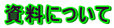 �����ɂ���