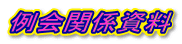 ���֌W����