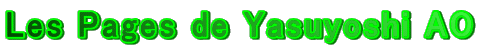 Les Pages de Yasuyoshi AO